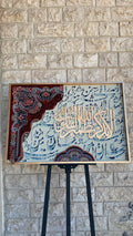 Acrylic Calligraphy Wall Art (Kashan Carpet) – by Details