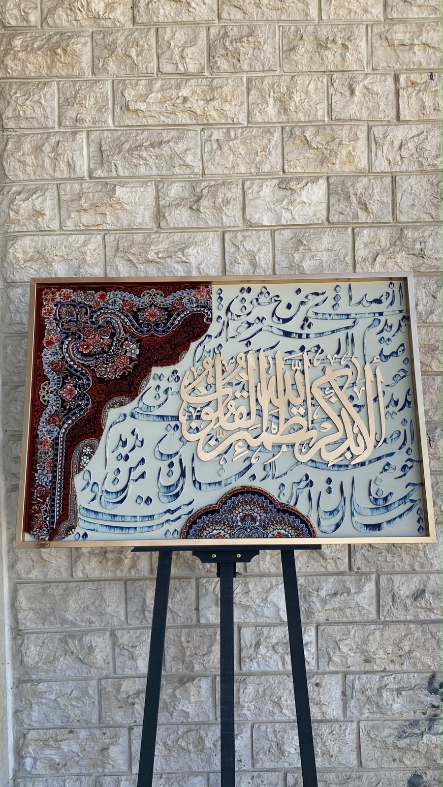 Acrylic Calligraphy Wall Art (Kashan Carpet) – by Details