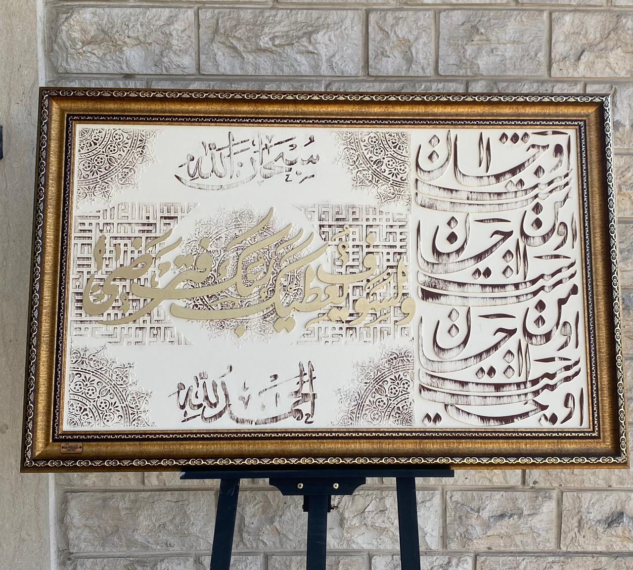 Calligraphy on Acrylic - by Details