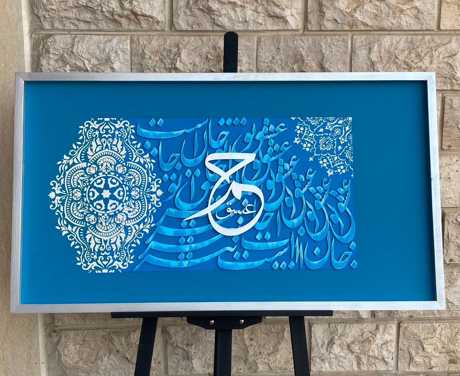 Calligraphy on Acrylic - by Details
